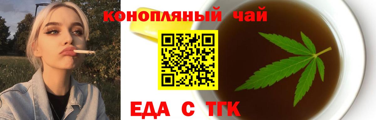 Canna-Cookies марихуана  Вход с VPN  Черкесск 