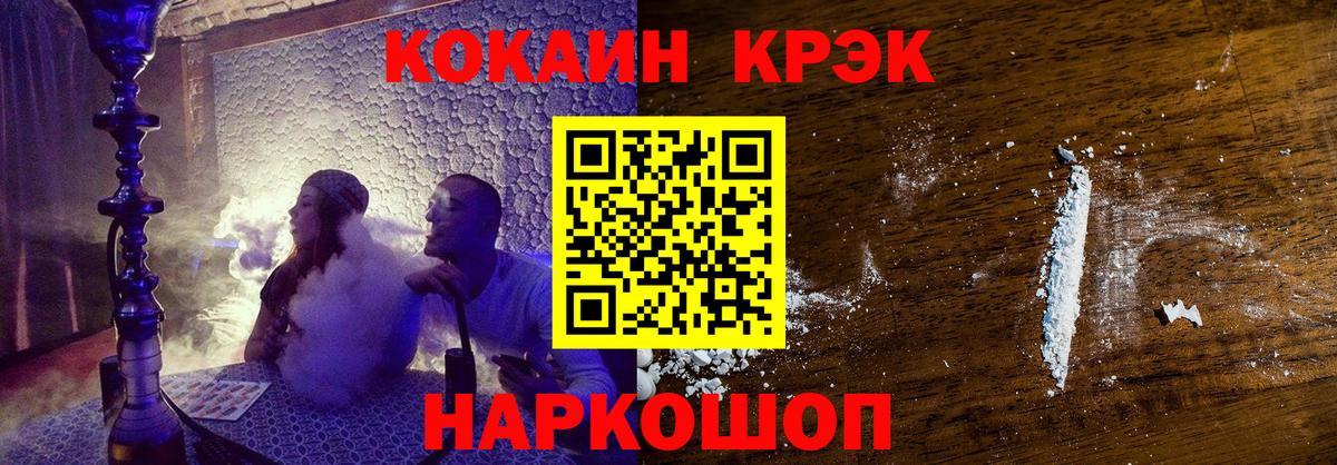 COCAIN 99%  Вход с VPN  КОКАИН VHQ  COCAIN  Черкесск 