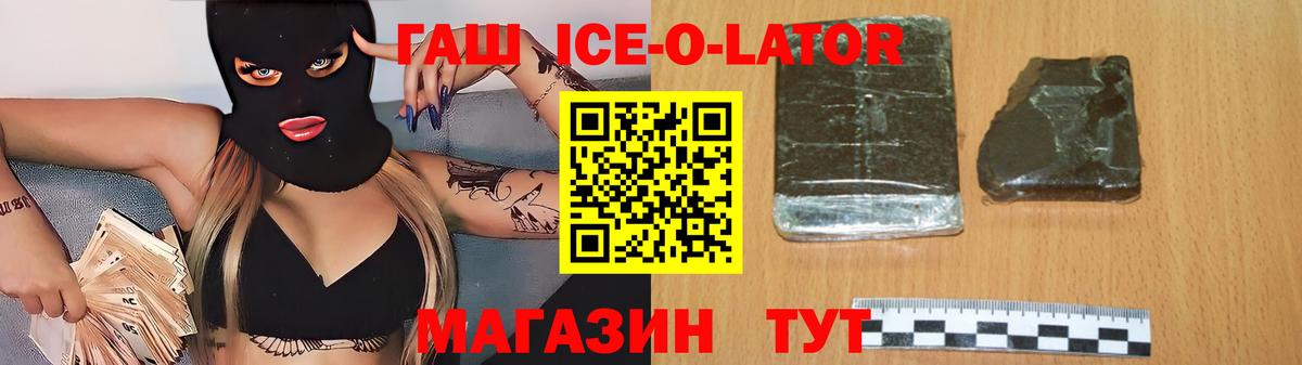 Гашиш hashish Черкесск
