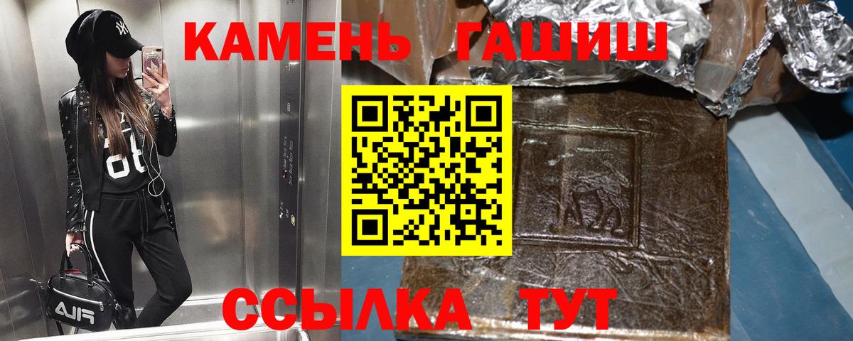 ГАШ 40% ТГК  Гашиш Ice-O-Lator  Черкесск  ГАШ  Вход с VPN 