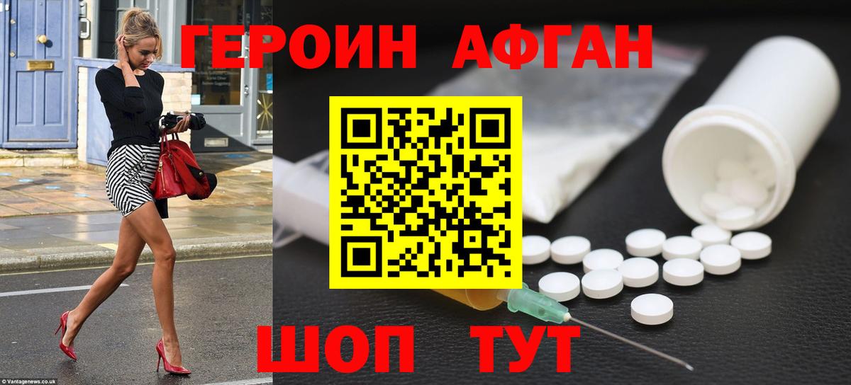 ГЕРОИН Heroin  Вход с VPN  Героин  Черкесск 