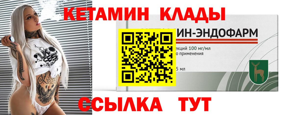 КЕТАМИН VHQ  hydra как войти  Черкесск  Вход с VPN 