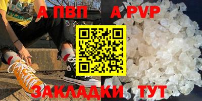 Альфа ПВП Ливны