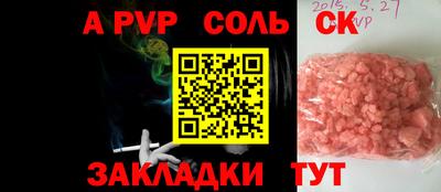 Альфа ПВП Ливны