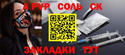 Альфа ПВП Ливны