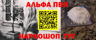 Альфа ПВП Ливны