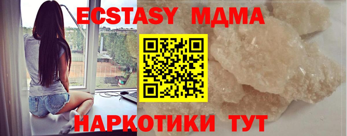 Черкесск  МДМА VHQ  МДМА Molly  МДМА  Вход с VPN 