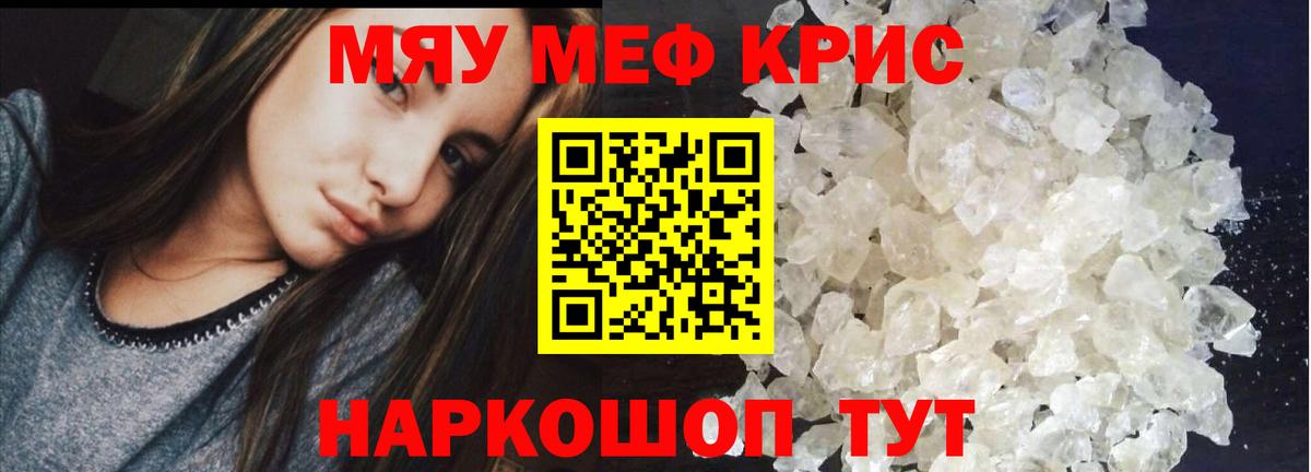 Меф  Черкесск