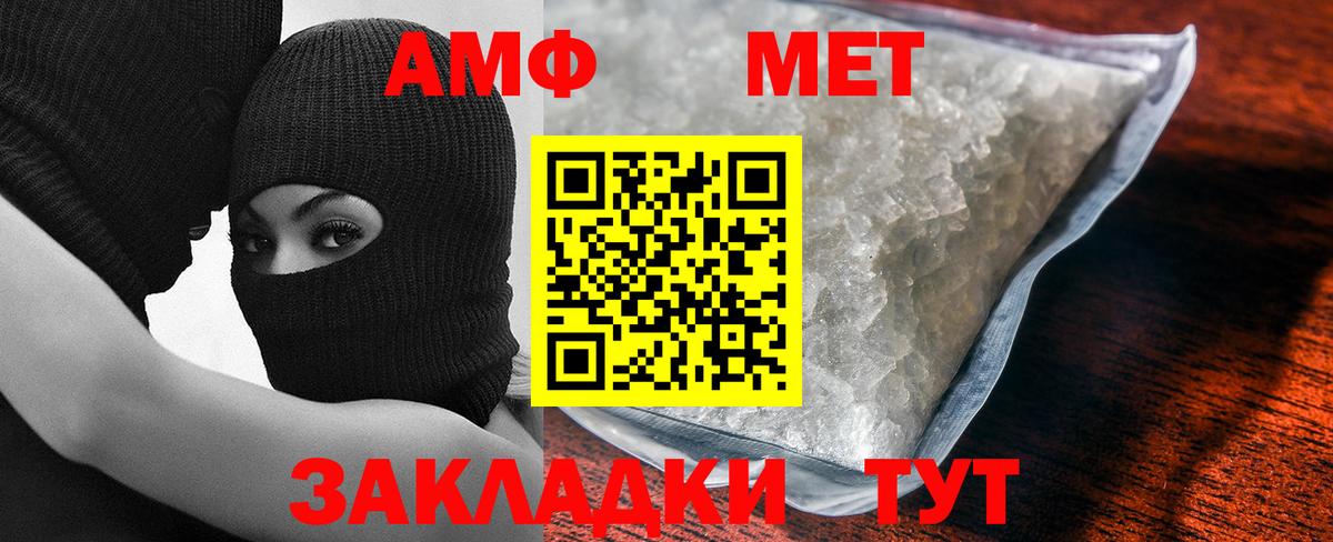 Метамфетамин мет  Вход с VPN  Черкесск 