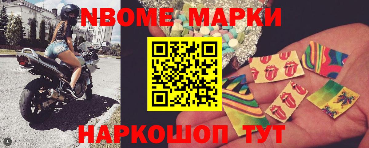 цена наркотик  Марки 25I-NBOMe 1500мкг  Вход с VPN  Черкесск  Марки 25I-NBOMe 1500мкг 