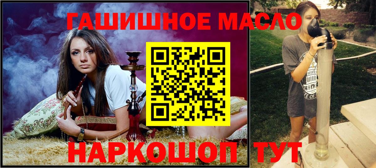 ТГК THC oil Черкесск