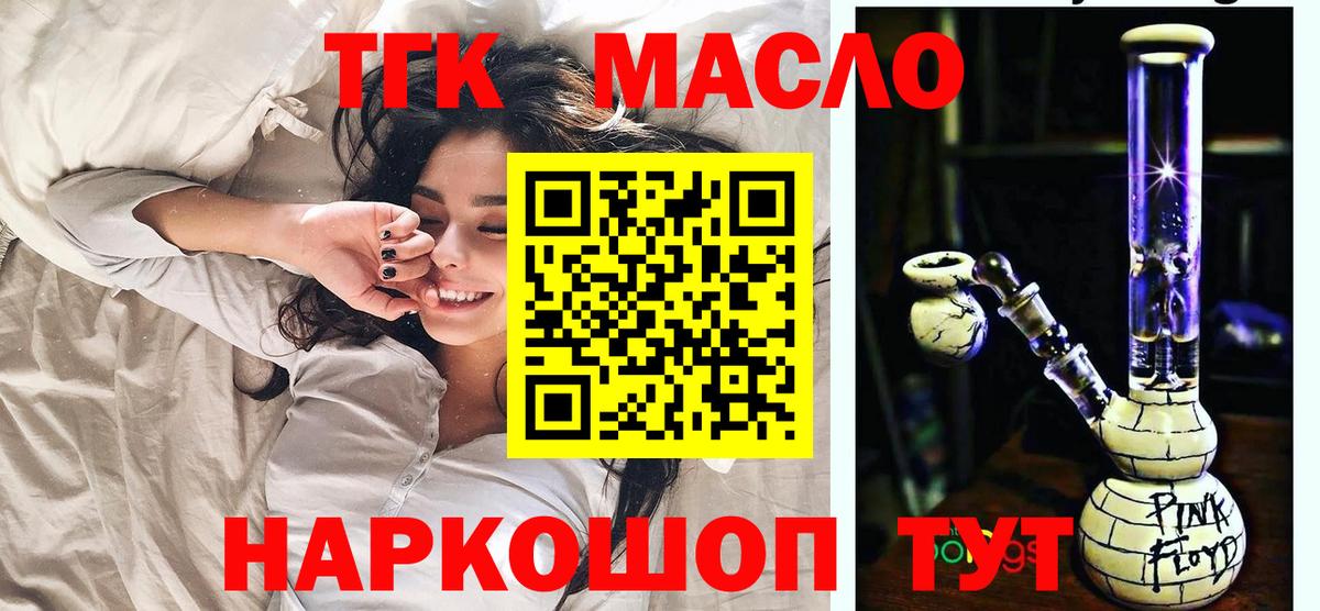 Черкесск  ТГК вейп  ТГК жижа  Вход с VPN 